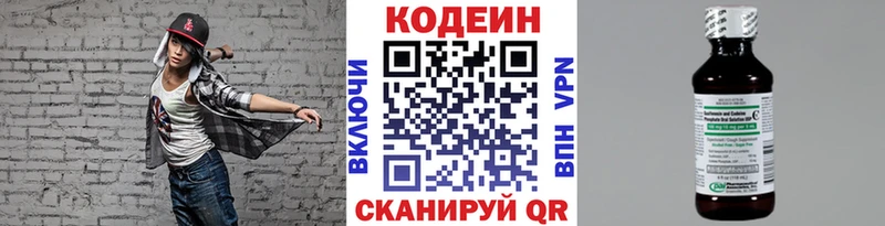цена наркотик  Болохово  Codein Purple Drank 