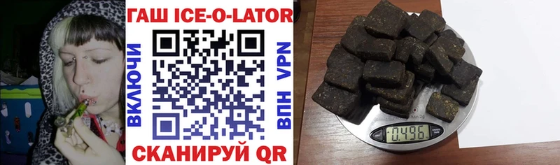 Гашиш ice o lator  продажа наркотиков  Болохово 