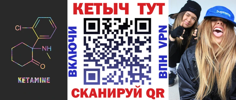 Кетамин ketamine  Болохово 